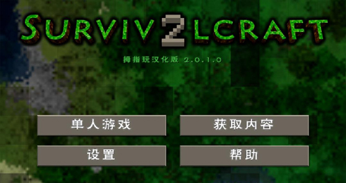 生存战争2野人岛2.3