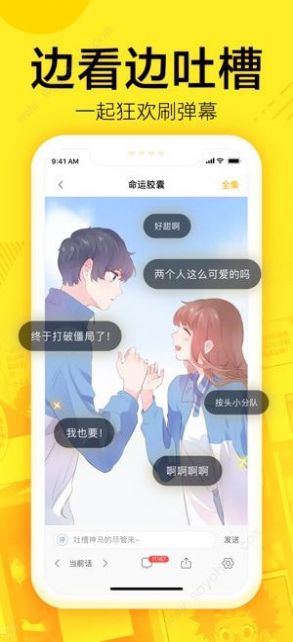 147漫画截图1