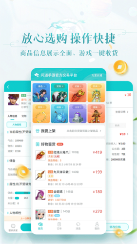 聚宝斋截图2