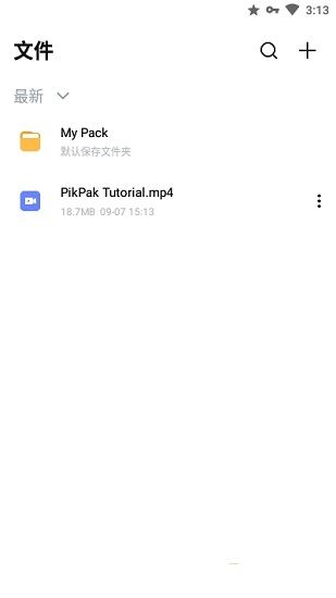 PikPak网盘截图2