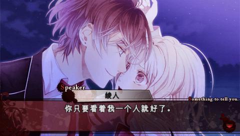 魔鬼恋人中文版截图1