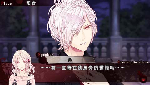 魔鬼恋人中文版截图2