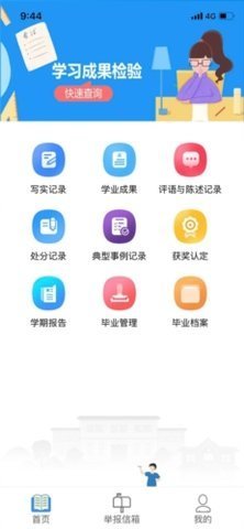 宁夏综评家长版截图2
