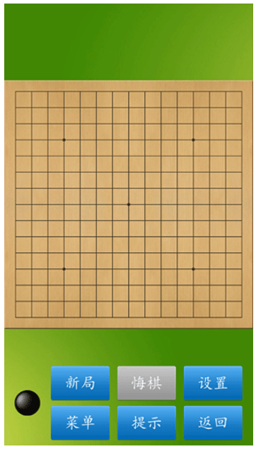 五子棋计算器手机版