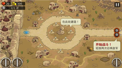 王国保卫战（kingdom  rush）