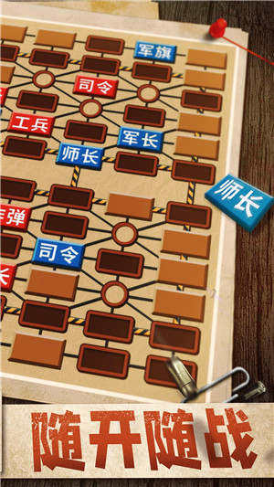 军棋陆战棋截图1