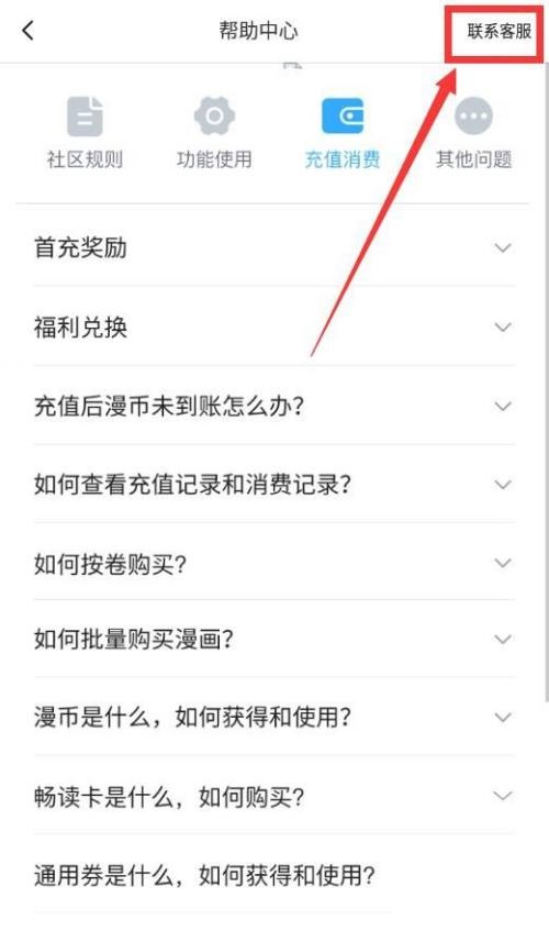 哔哩哔哩漫画怎么投稿-哔哩哔哩漫画投稿教程