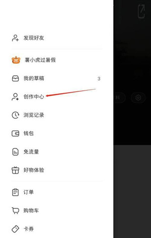 小红书原创保护在哪里申请-小红书原创保护申请教程
