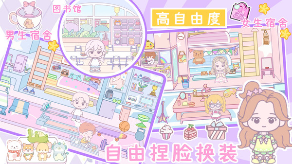 米加小镇世界模拟器