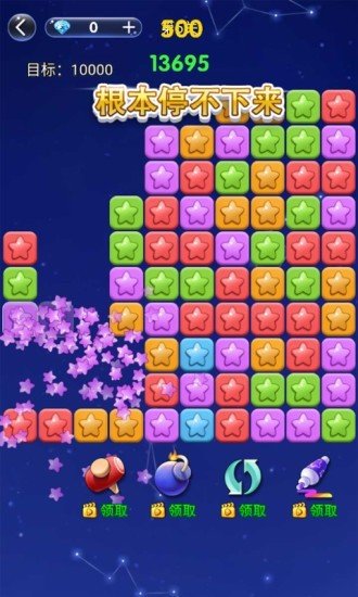 幸运消消消截图1