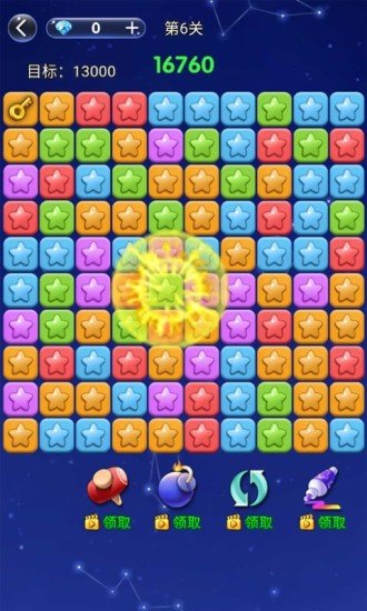 幸运消消消截图2