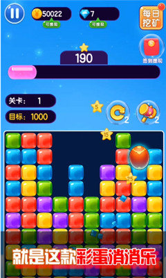 彩蛋消消乐截图2