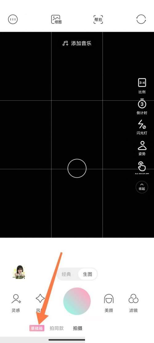 轻颜相机我的收藏在哪里查看-轻颜相机我的收藏查看教程