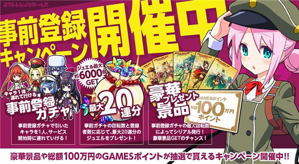 迷雾列车少女日服截图1