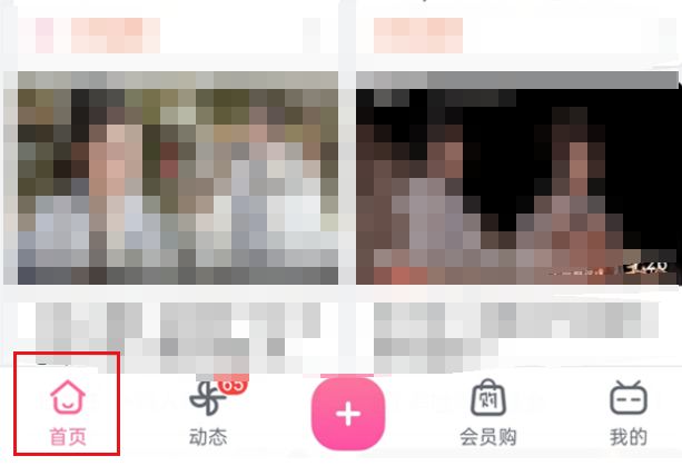 哔哩哔哩搜索发现怎么关闭-哔哩哔哩搜索发现关闭教程