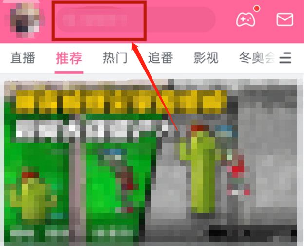 哔哩哔哩搜索发现关闭教程