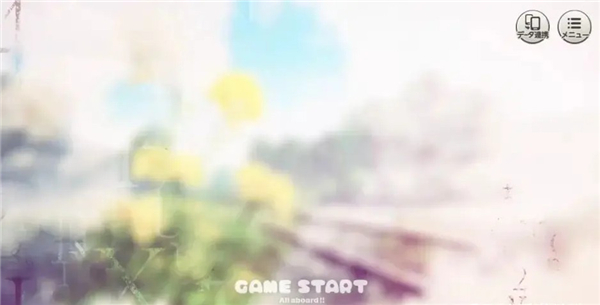 迷雾列车少女日服