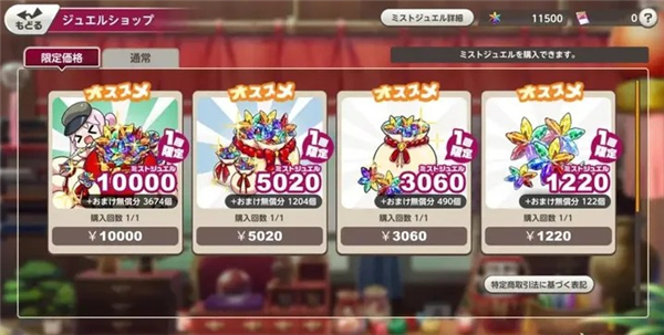 迷雾列车少女日服