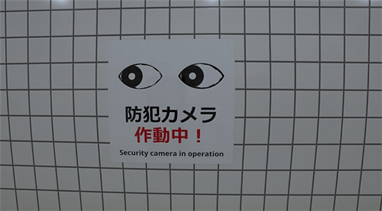 八号出口