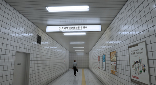八号出口