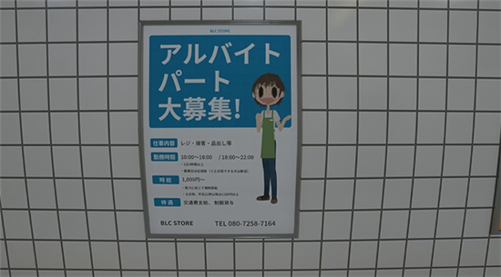 八号出口