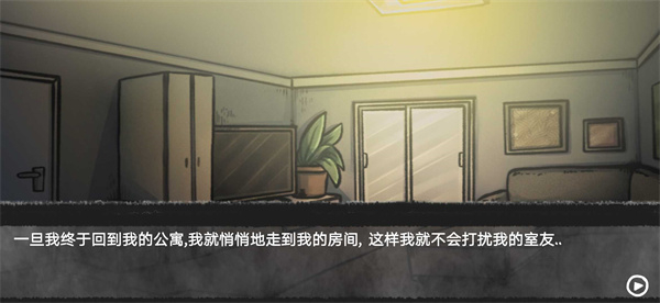 我的男友是渣男中文版截图3