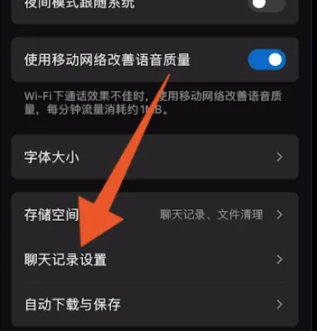 qq聊天记录怎么找回最早的记录