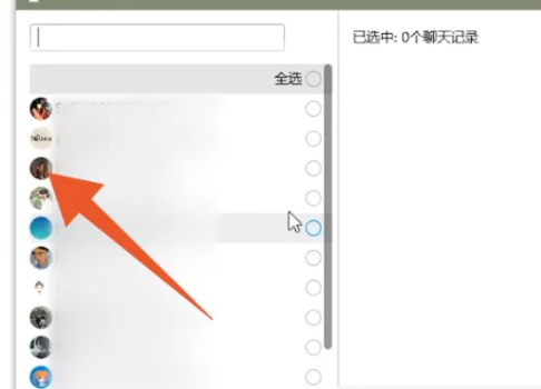 qq聊天记录怎么找回最早的记录