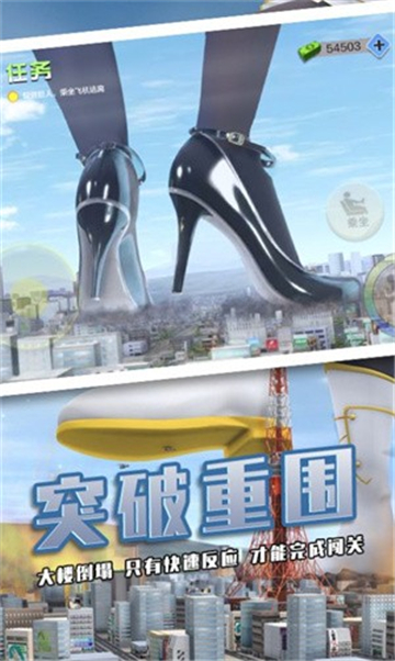 巨人少女破坏城市截图1