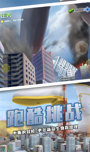 巨人少女破坏城市截图3