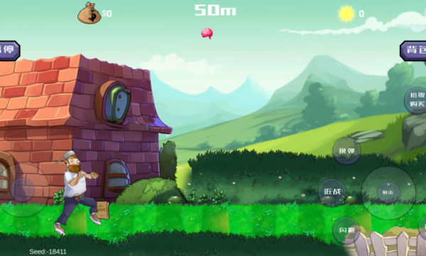 戴夫大战僵尸截图3