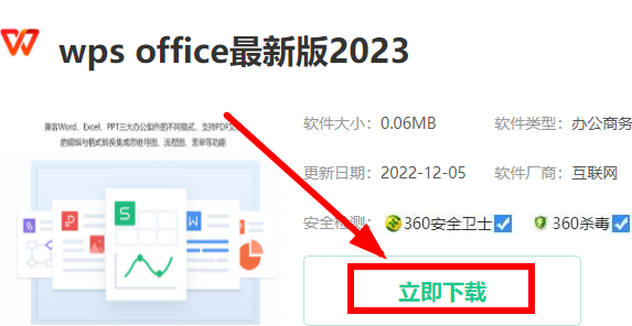 office在哪下载
