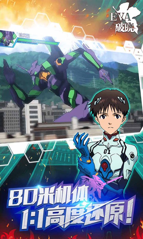 新世纪福音战士破晓截图1