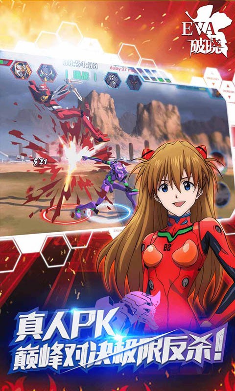 新世纪福音战士破晓截图2