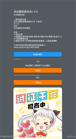 jmcomic2安装包手机版截图2