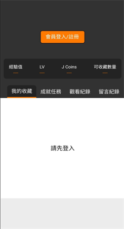 jmcomic2安装包手机版截图3