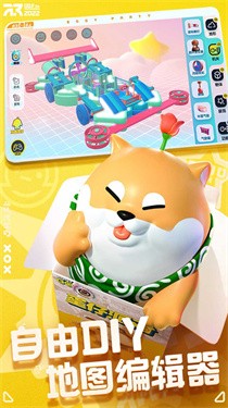 蛋仔派对正版无限蛋币