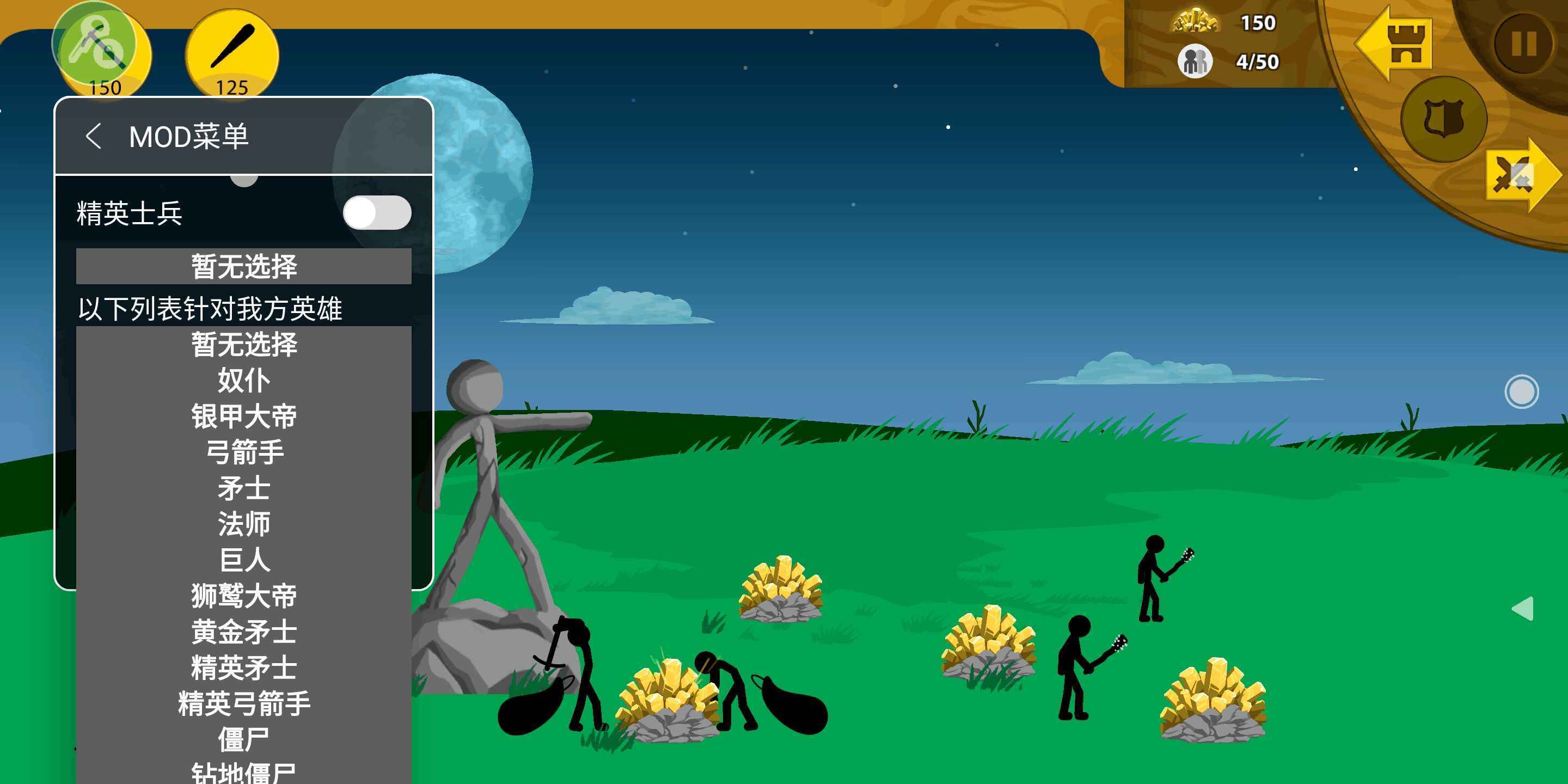 火柴人战争遗产正版内置菜单版截图1