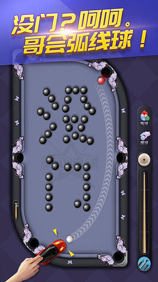 天天台球正版截图2