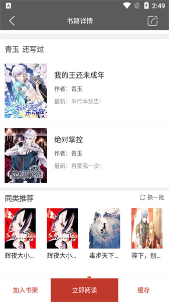 36漫画官方版正版截图1