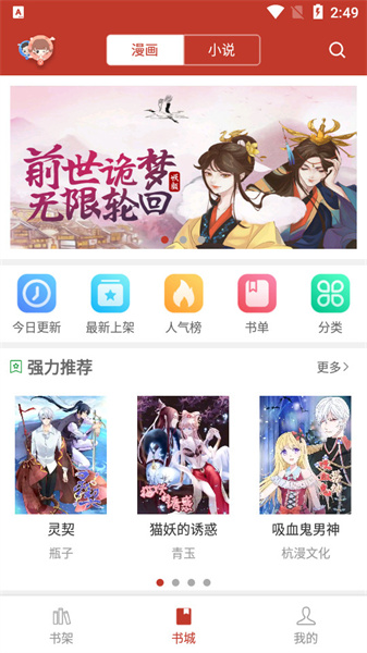 36漫画官方版正版截图3