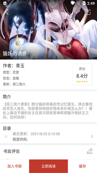 36漫画官方版正版截图2