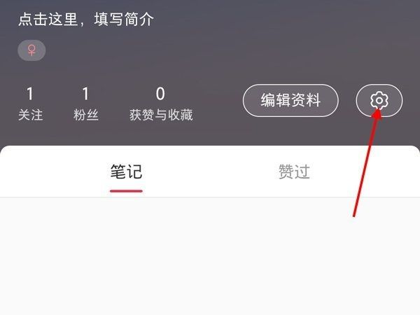 小红书粉丝列表怎么隐藏？小红书隐藏粉丝列表教程
