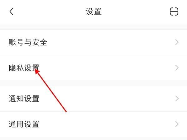 小红书隐藏粉丝列表教程