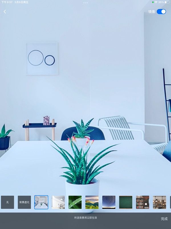 平板腾讯会议设置虚拟背景教程