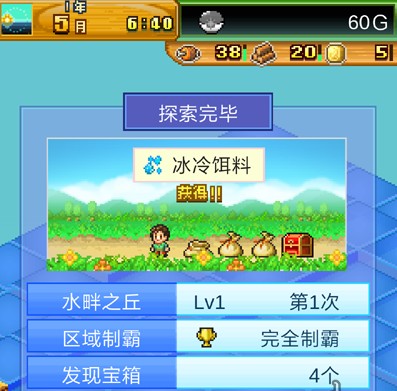 开拓神秘岛汉化版