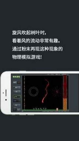 疯狂粉末正版截图1