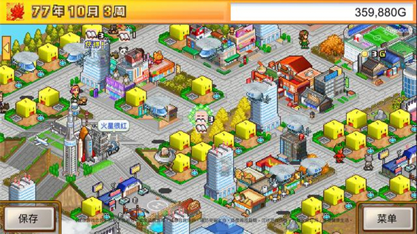 都市大亨物语debug作弊菜单版