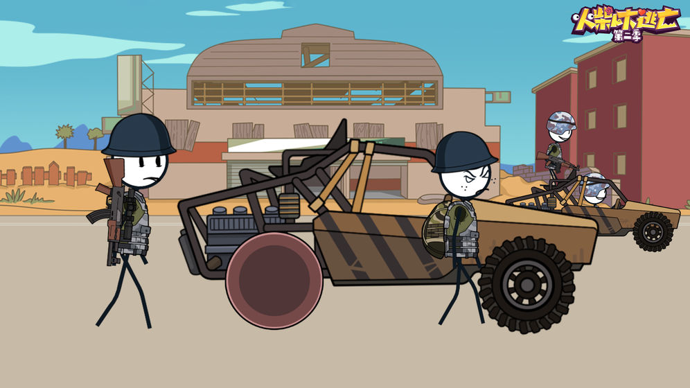 火柴人大逃亡第四季完整版