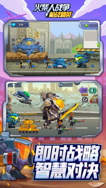 火柴人战争巨人版巨人更新